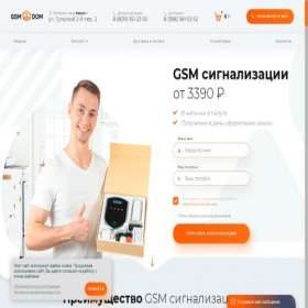 Скриншот главной страницы сайта kaluga.gsmdom.ru