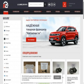 Скриншот главной страницы сайта kaluga.kitzapchasti.ru