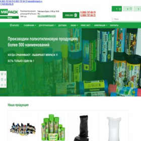 Скриншот главной страницы сайта kaluga.mirpack.ru