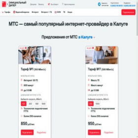 Скриншот главной страницы сайта kaluga.mtsru.ru