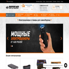 Скриншот главной страницы сайта kaluga.oboronashop.ru