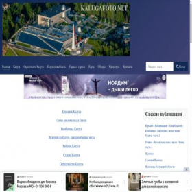 Скриншот главной страницы сайта kalugafoto.net