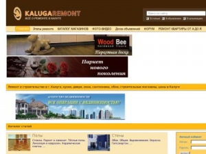 Скриншот главной страницы сайта kalugaremont.ru