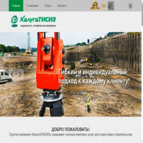 Скриншот главной страницы сайта kalugatisiz.ru