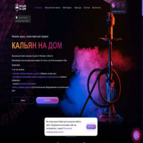 Скриншот главной страницы сайта kalyannadom.ru