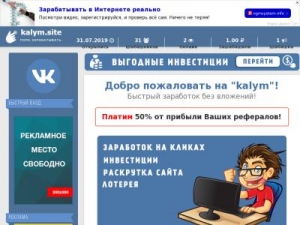 Скриншот главной страницы сайта kalym.site