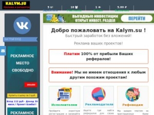 Скриншот главной страницы сайта kalym.su
