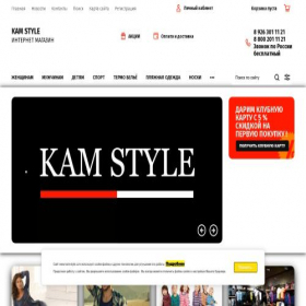 Скриншот главной страницы сайта kam-style.ru
