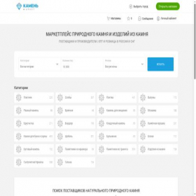 Скриншот главной страницы сайта kam.market
