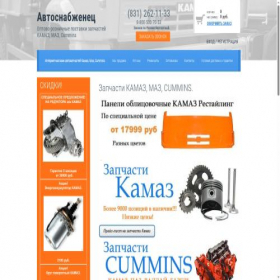 Скриншот главной страницы сайта kam5.ru