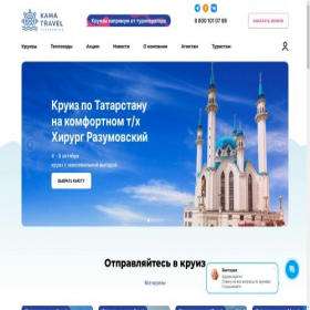 Скриншот главной страницы сайта kamatravel.ru