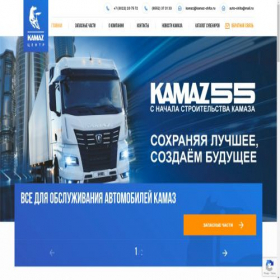 Скриншот главной страницы сайта kamaz-chita.ru