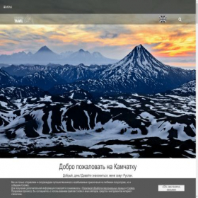 Скриншот главной страницы сайта kamcha-travel.com