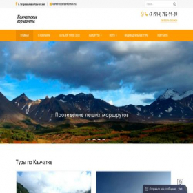 Скриншот главной страницы сайта kamchatgorizont.ru