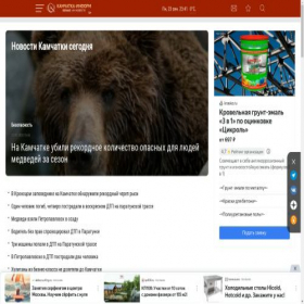 Скриншот главной страницы сайта kamchatinfo.com