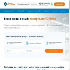 Скриншот главной страницы сайта kamchatka.lab-td.ru