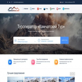 Скриншот главной страницы сайта kamchattour.com