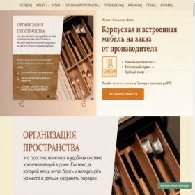 Скриншот главной страницы сайта kameliya-meb.ru