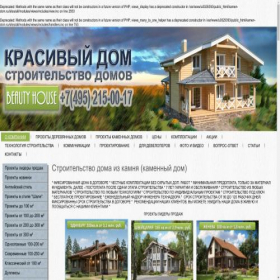 Скриншот главной страницы сайта kamen-dom.ru