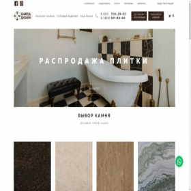 Скриншот главной страницы сайта kamendesign.ru
