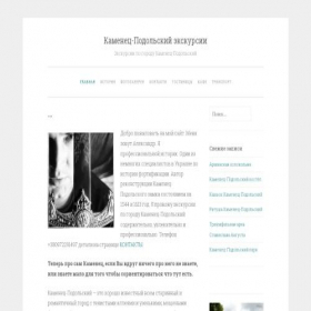 Скриншот главной страницы сайта kamenec.com.ua