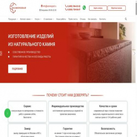 Скриншот главной страницы сайта kamengrad.ru