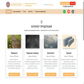 Скриншот главной страницы сайта kamenmarket.com