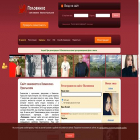 Скриншот главной страницы сайта kamensk-uralskiy.polovinka.org
