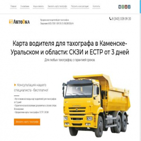 Скриншот главной страницы сайта kamensk-uralskiy2.kartaa.ru