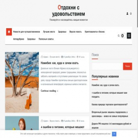 Скриншот главной страницы сайта kamerton-event.ru
