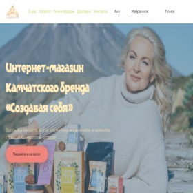 Скриншот главной страницы сайта kamfito.ru