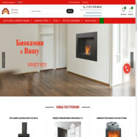 Скриншот главной страницы сайта kaminivtomske.ru