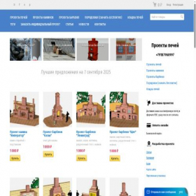 Скриншот главной страницы сайта kaminproekt.ru