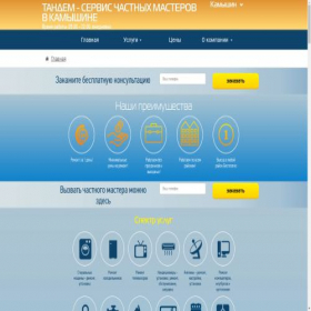 Скриншот главной страницы сайта kamishin.trade-services.ru