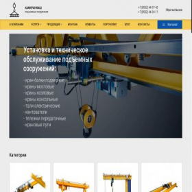 Скриншот главной страницы сайта kamkranmash.ru