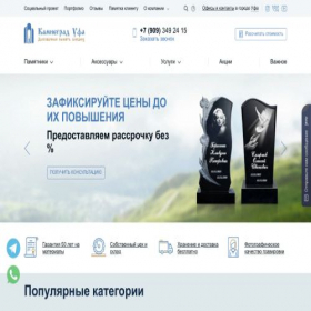 Скриншот главной страницы сайта kamnegrad.com