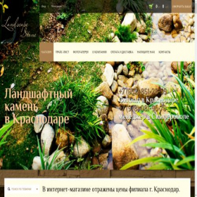 Скриншот главной страницы сайта kamni23.ru