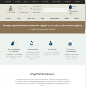 Скриншот главной страницы сайта kamnidom.ru