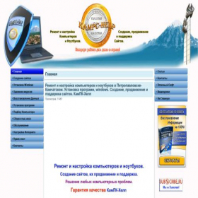 Скриншот главной страницы сайта kampc.tmweb.ru
