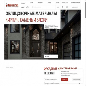 Скриншот главной страницы сайта kamservator.ru