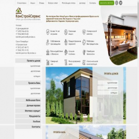 Скриншот главной страницы сайта kamstroyservice.ru
