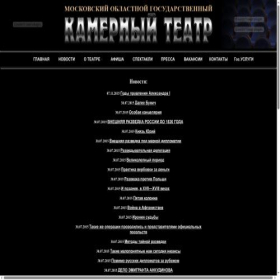 Скриншот главной страницы сайта kamteatr.ru