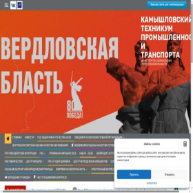 Скриншот главной страницы сайта kamtechprom.ru