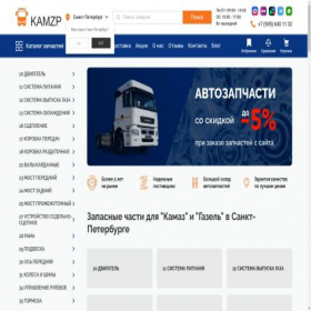 Скриншот главной страницы сайта kamzp.ru