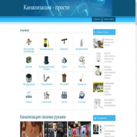 Скриншот главной страницы сайта kanalizaciya-prosto.ru