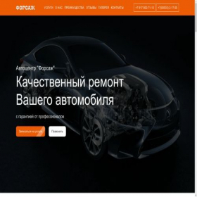 Скриншот главной страницы сайта kanash21.ru