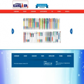 Скриншот главной страницы сайта kancler.top