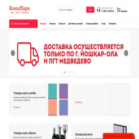 Скриншот главной страницы сайта kanclerpark.ru
