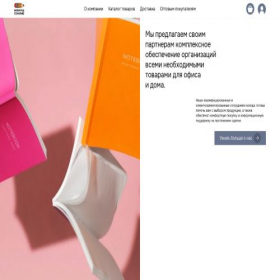 Скриншот главной страницы сайта kancsnab.com
