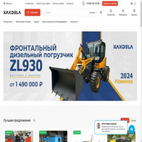 Скриншот главной страницы сайта kandela.ru